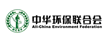 中華環(huán)保聯(lián)合會(huì)